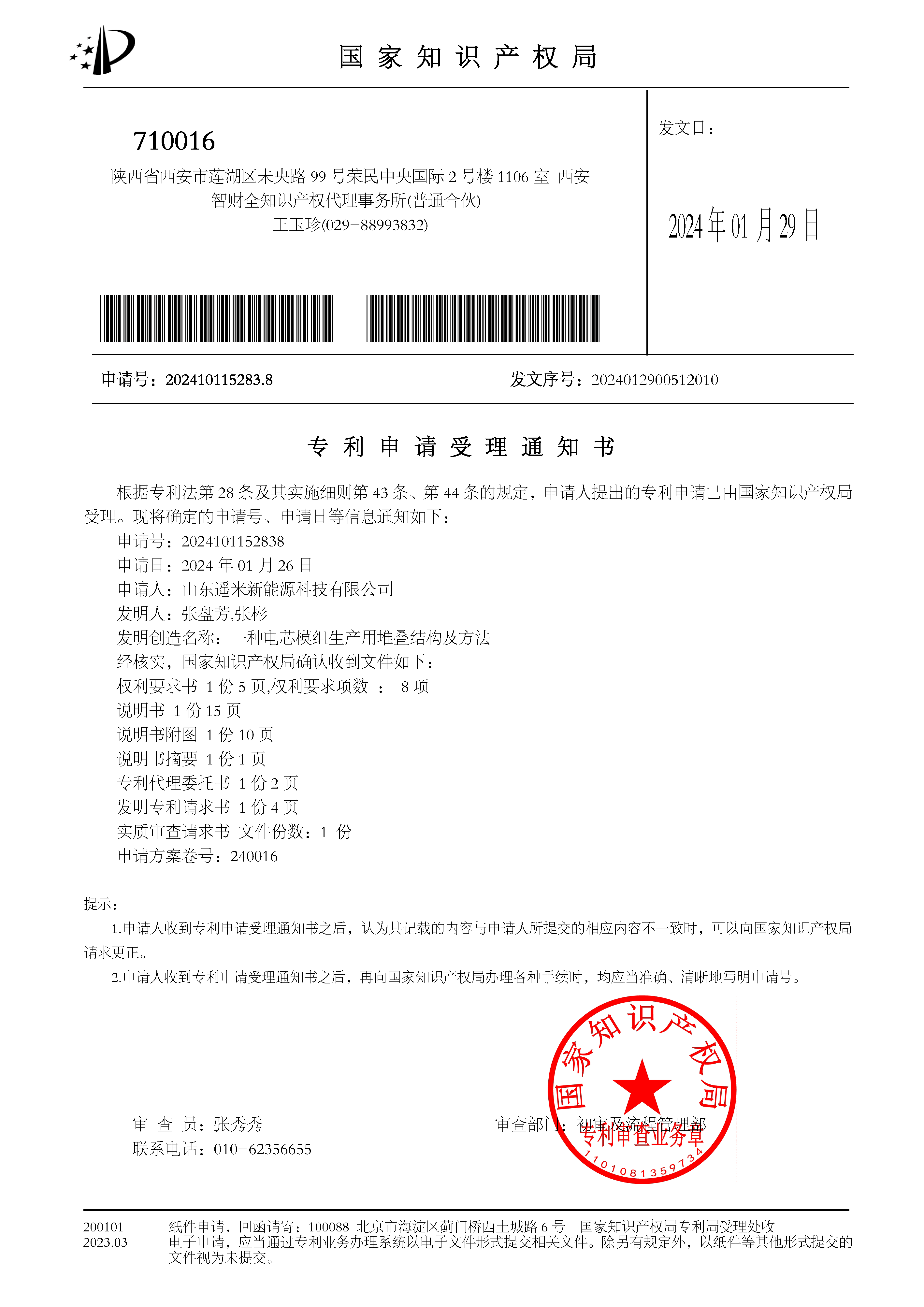电芯模组堆叠结构